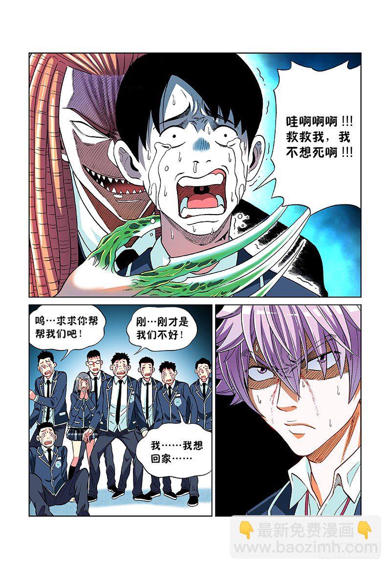 第四十七话&middot;你输定了（下）-第47话