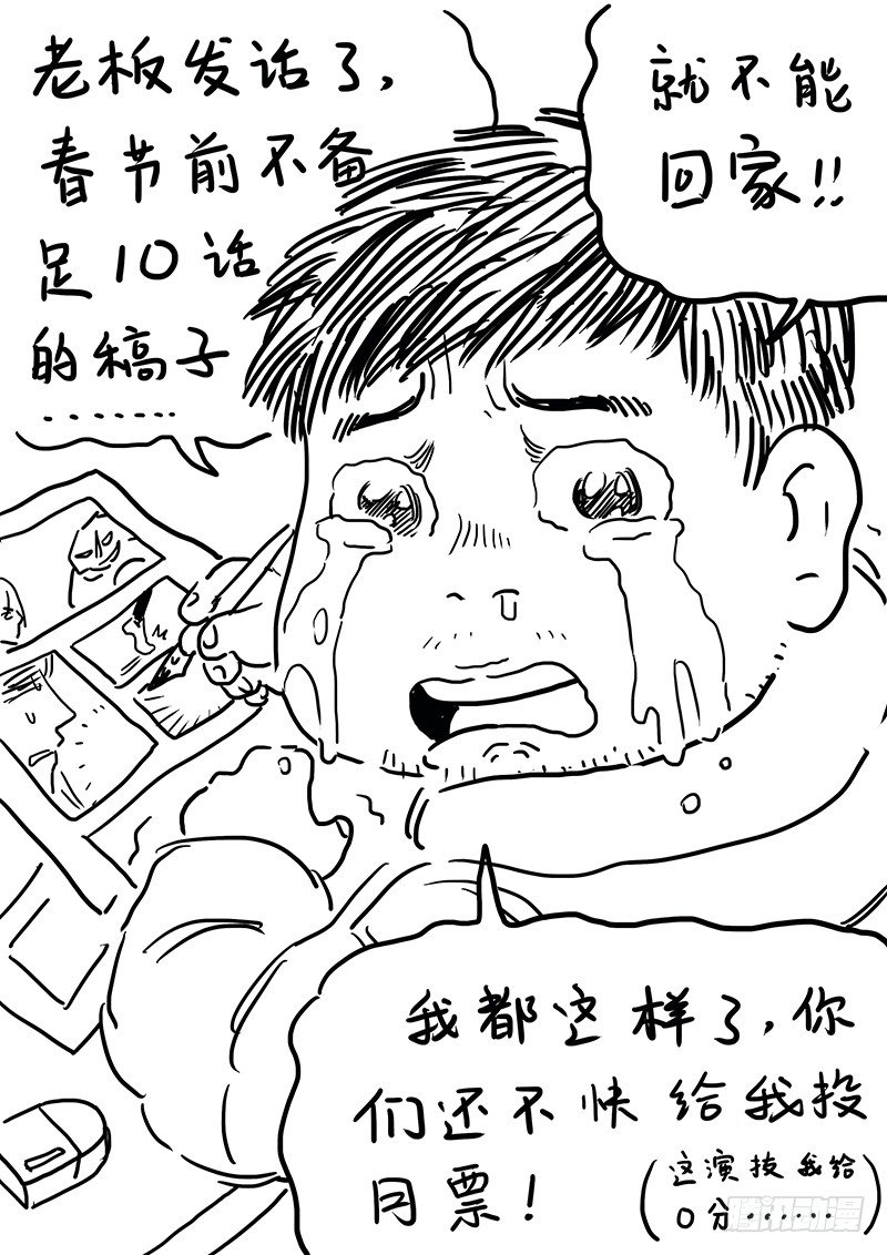 第四十七话&middot;你输定了（下）-第47话