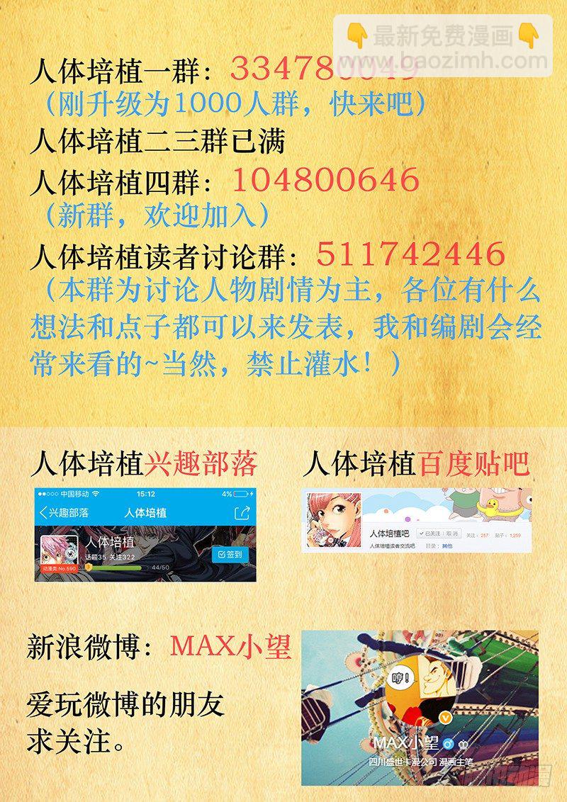 第四十七话&middot;你输定了（下）-第47话