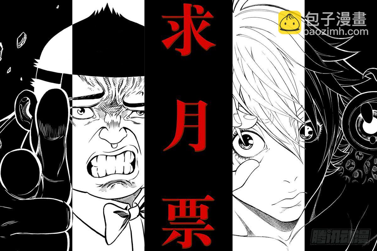 第四十七话&middot;你输定了（下）-第47话