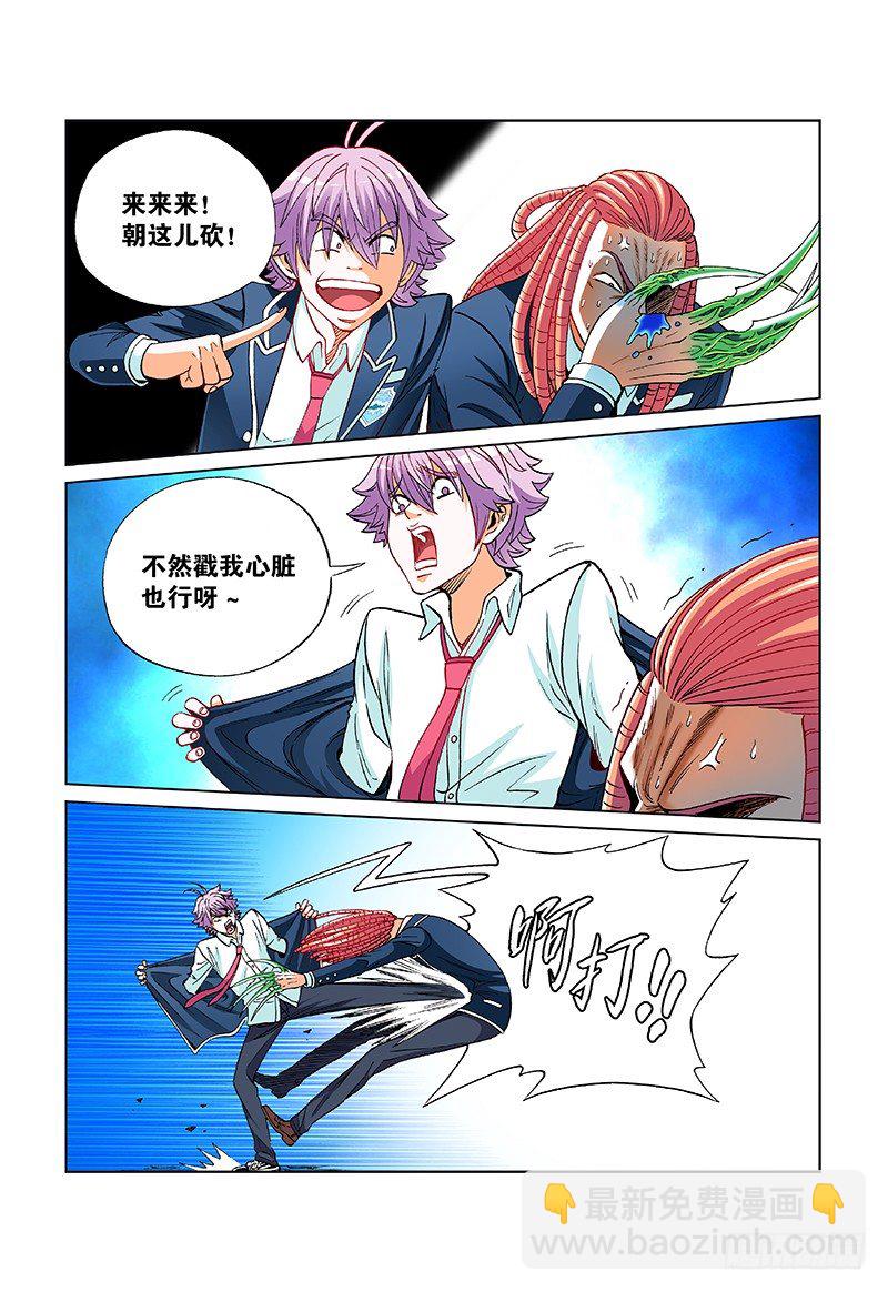 第四十七话&middot;你输定了（下）-第47话
