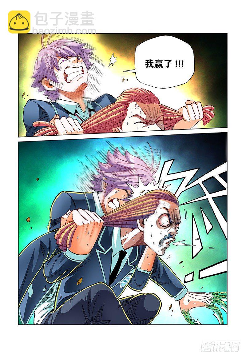 第四十七话&middot;你输定了（下）-第47话