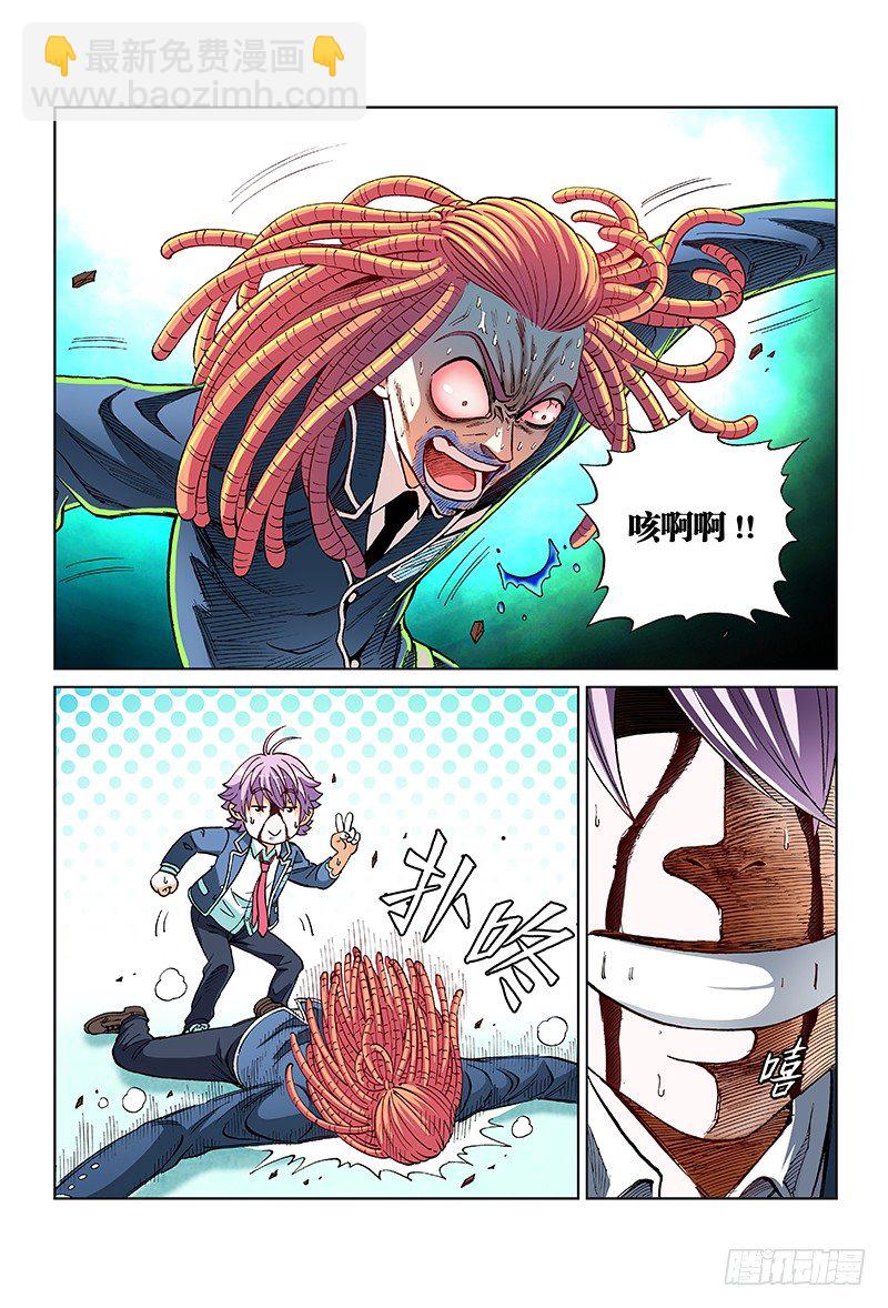 第四十七话&middot;你输定了（下）-第47话