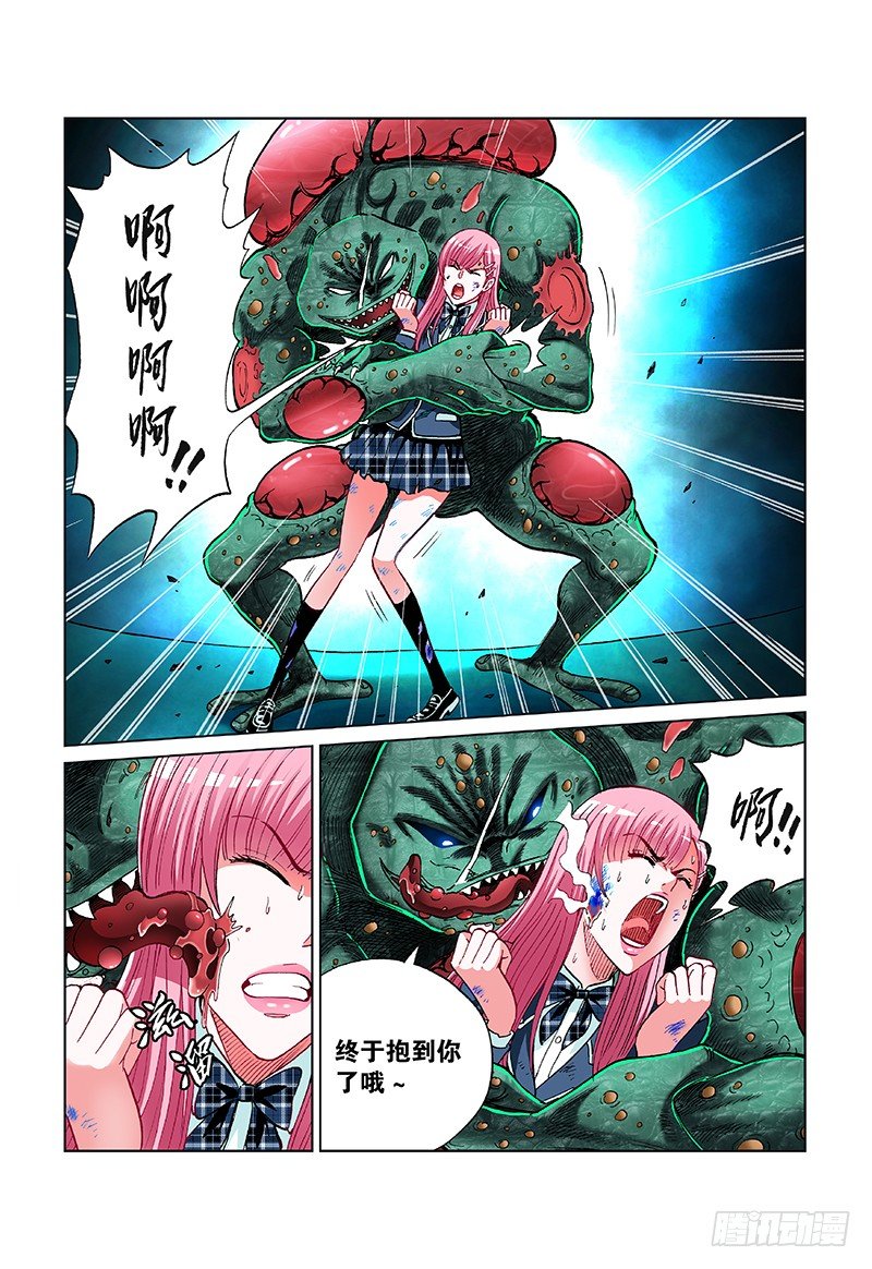 第四十七话&middot;你输定了（下）-第47话