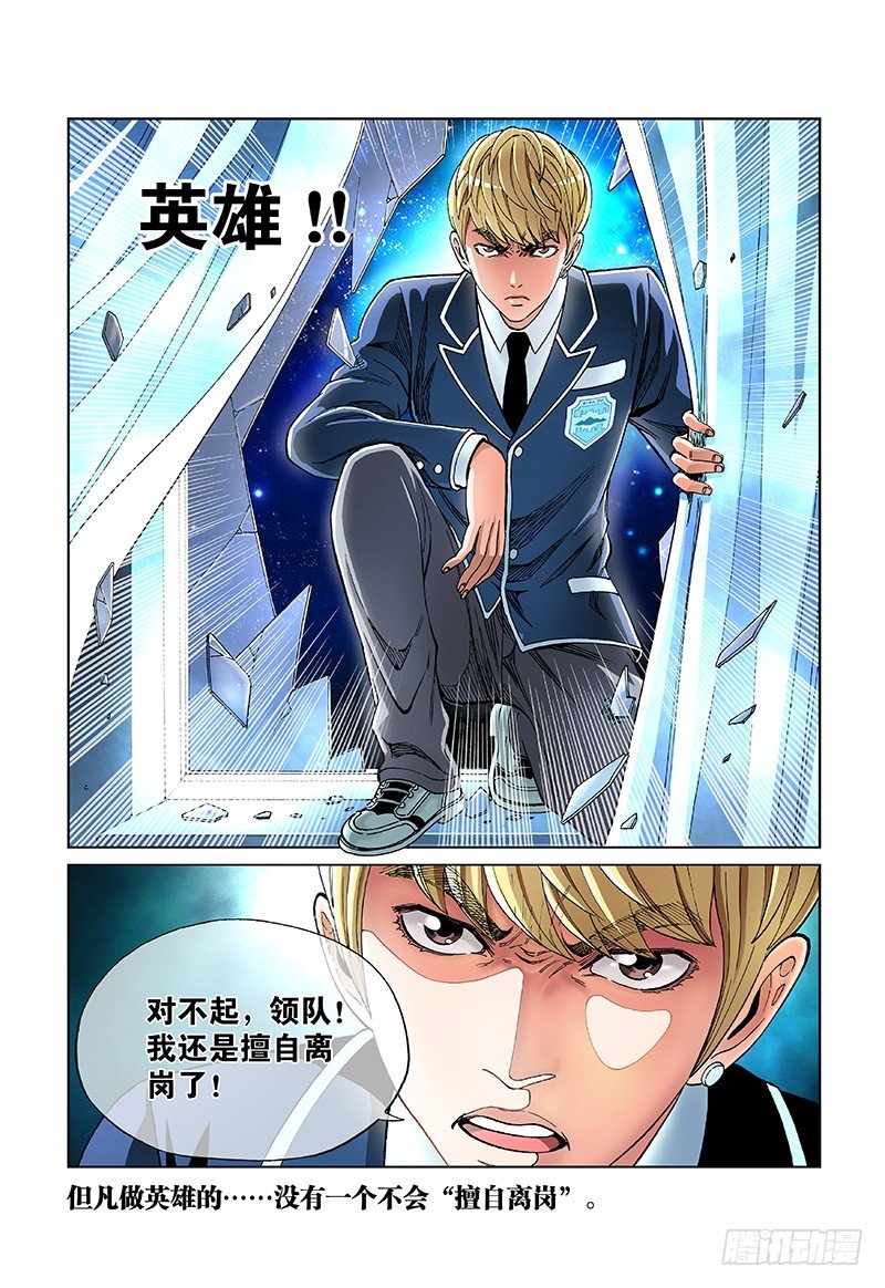 第四十九话&middot;英 雄-第49话