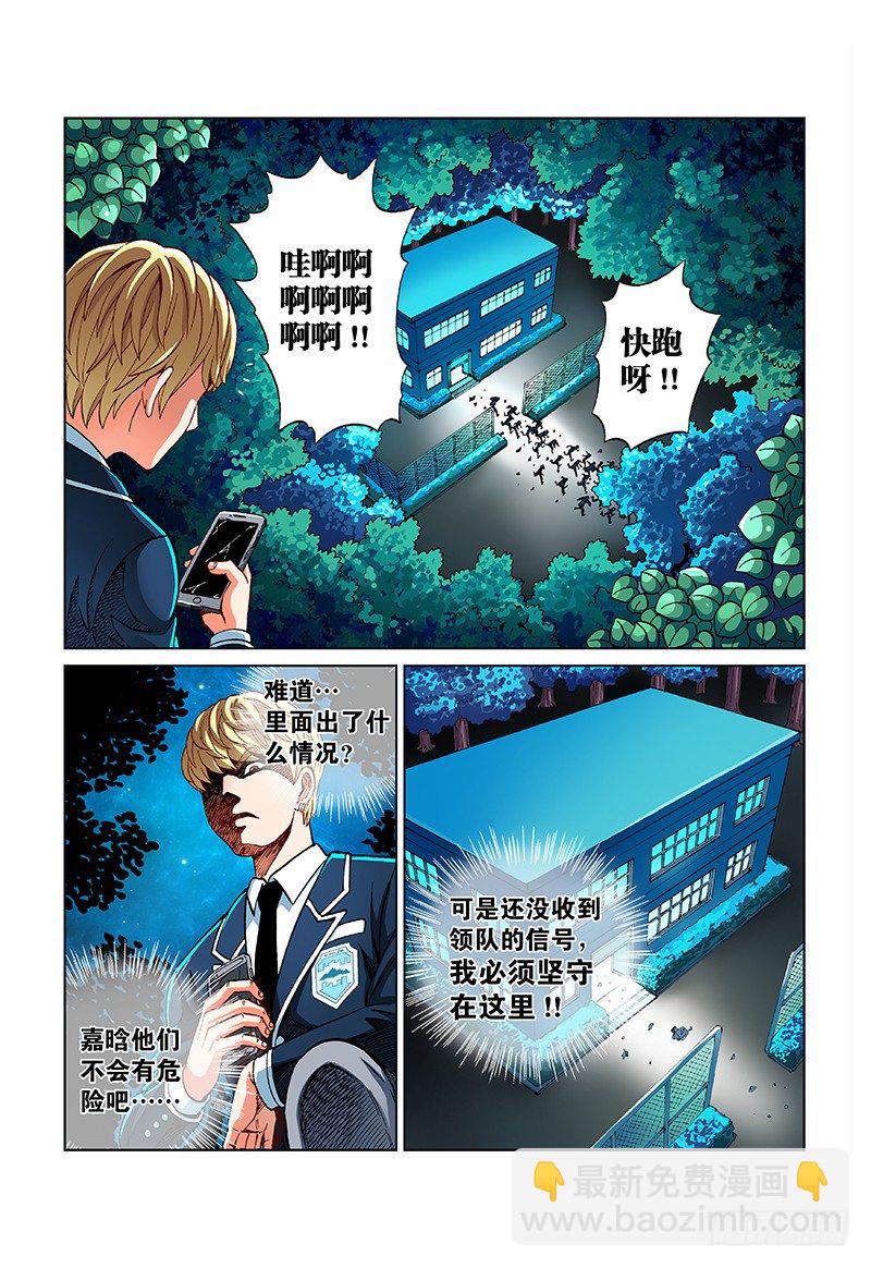 第四十九话&middot;英 雄-第49话