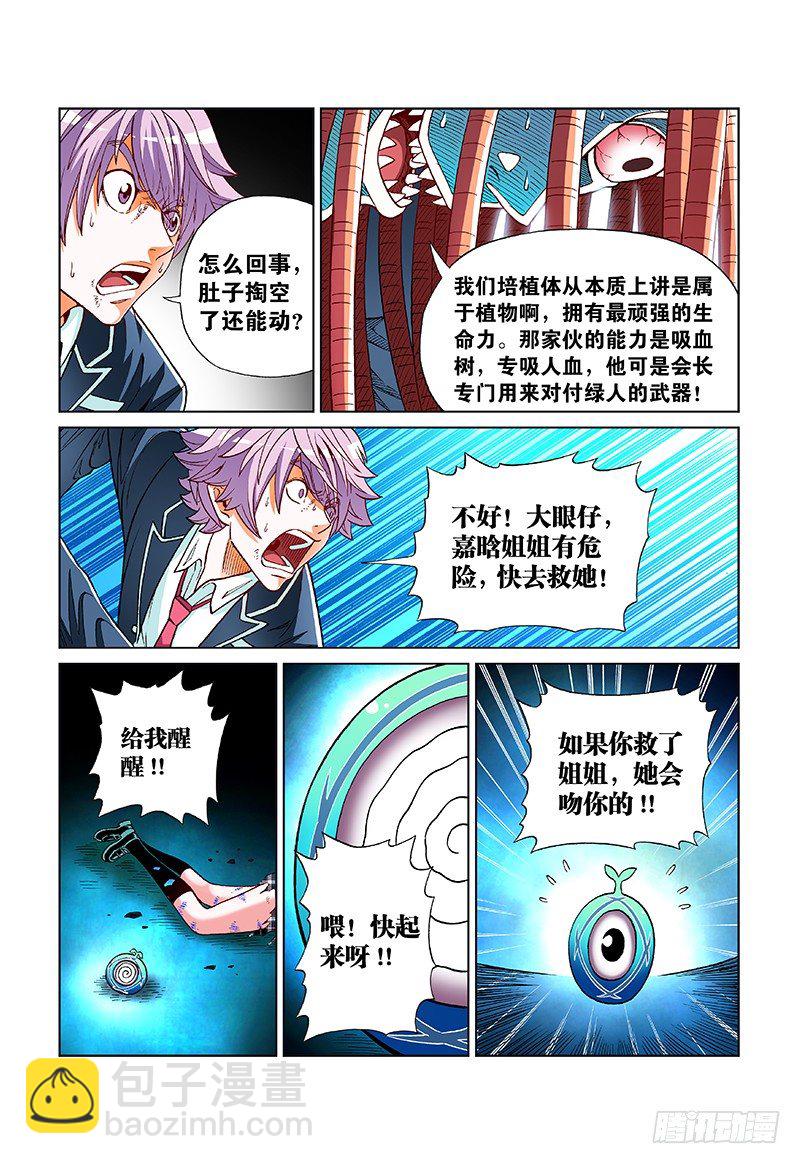 第四十九话&middot;英 雄-第49话