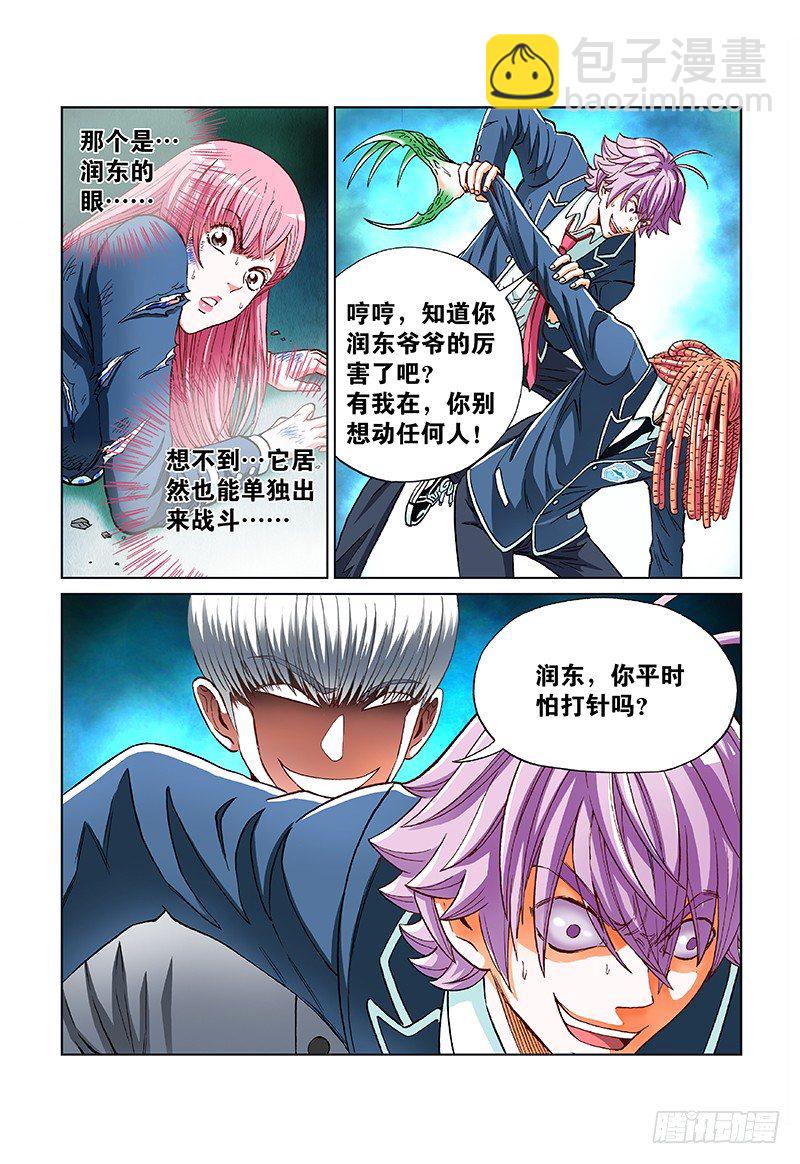 第四十九话&middot;英 雄-第49话