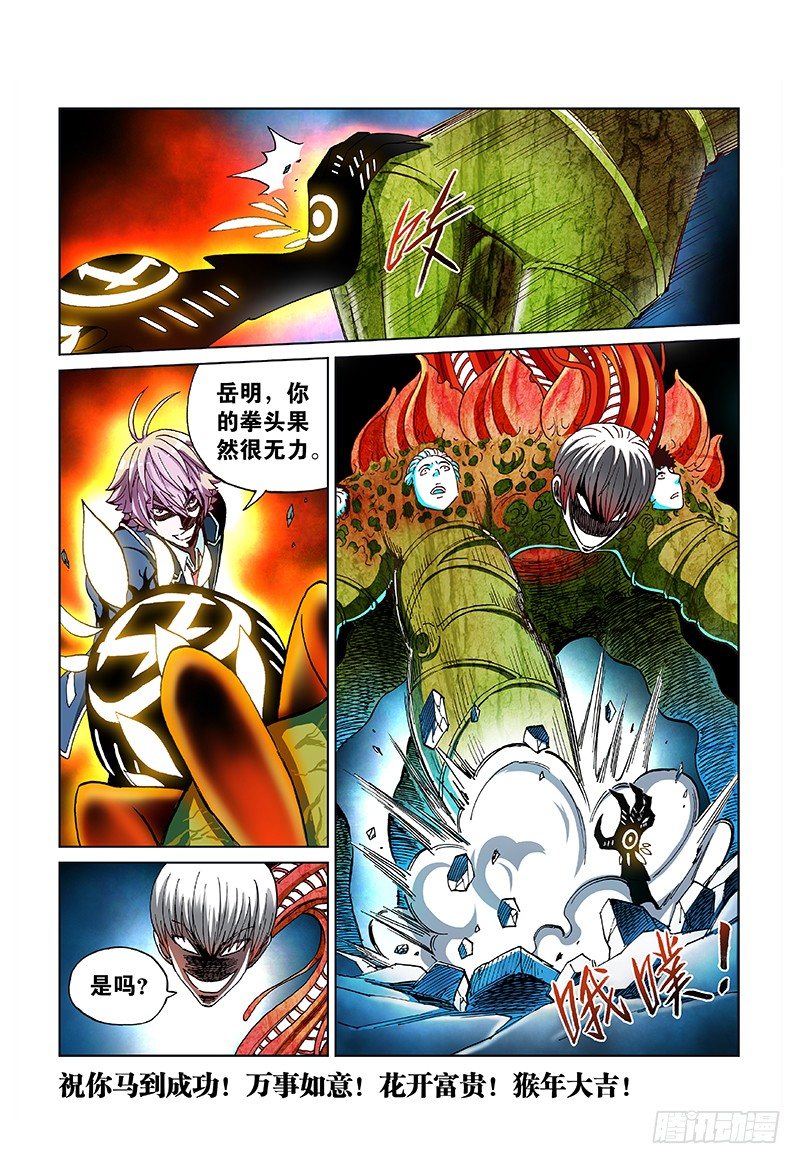 第五十一话&middot;植体化-第51话