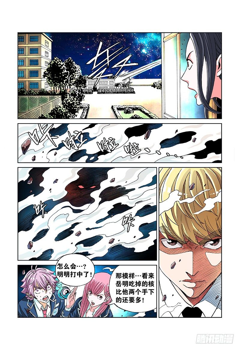 第五十一话&middot;植体化-第51话