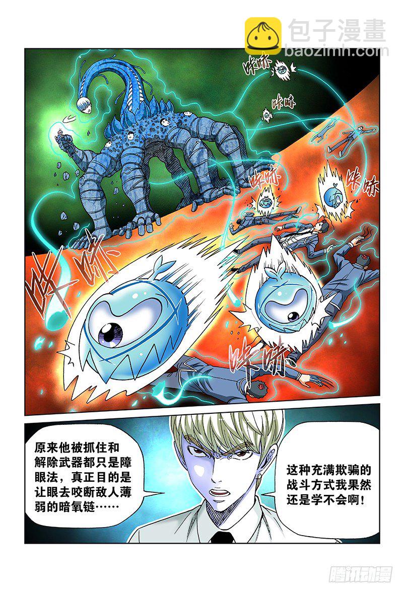 第五十三话&middot;失足少年-第53话