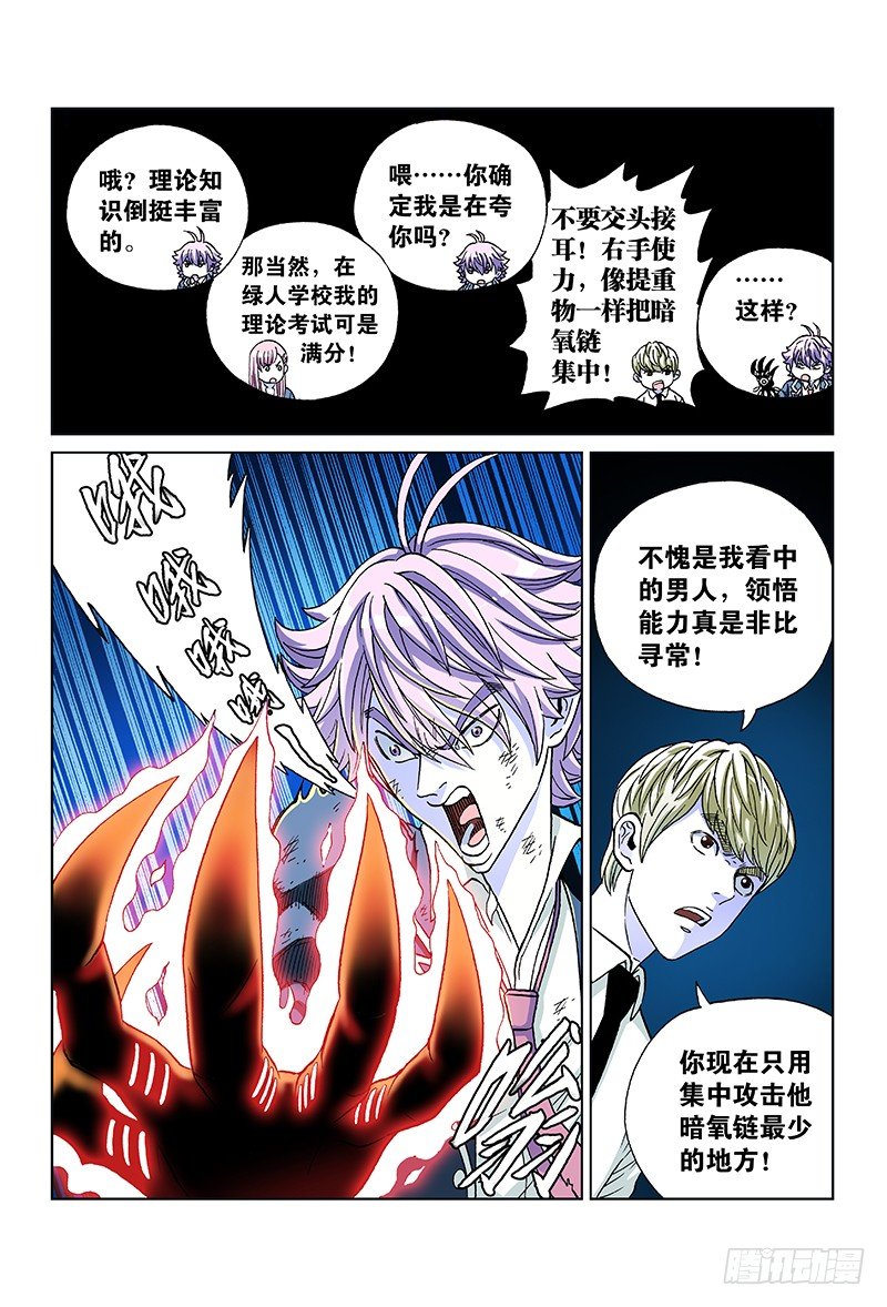 第五十三话&middot;失足少年-第53话