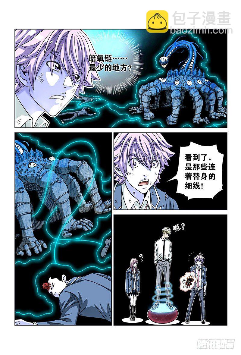 第五十三话&middot;失足少年-第53话