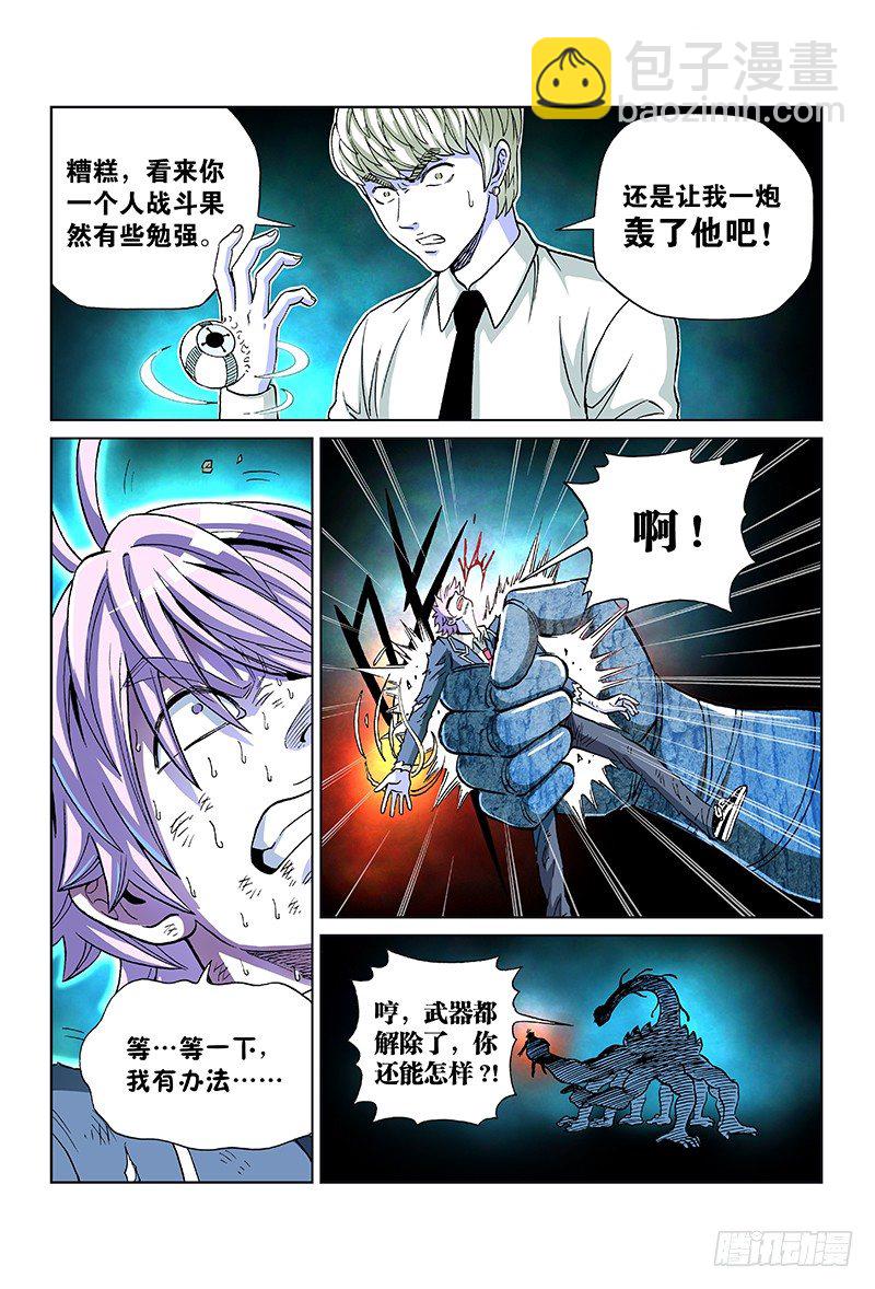 第五十三话&middot;失足少年-第53话