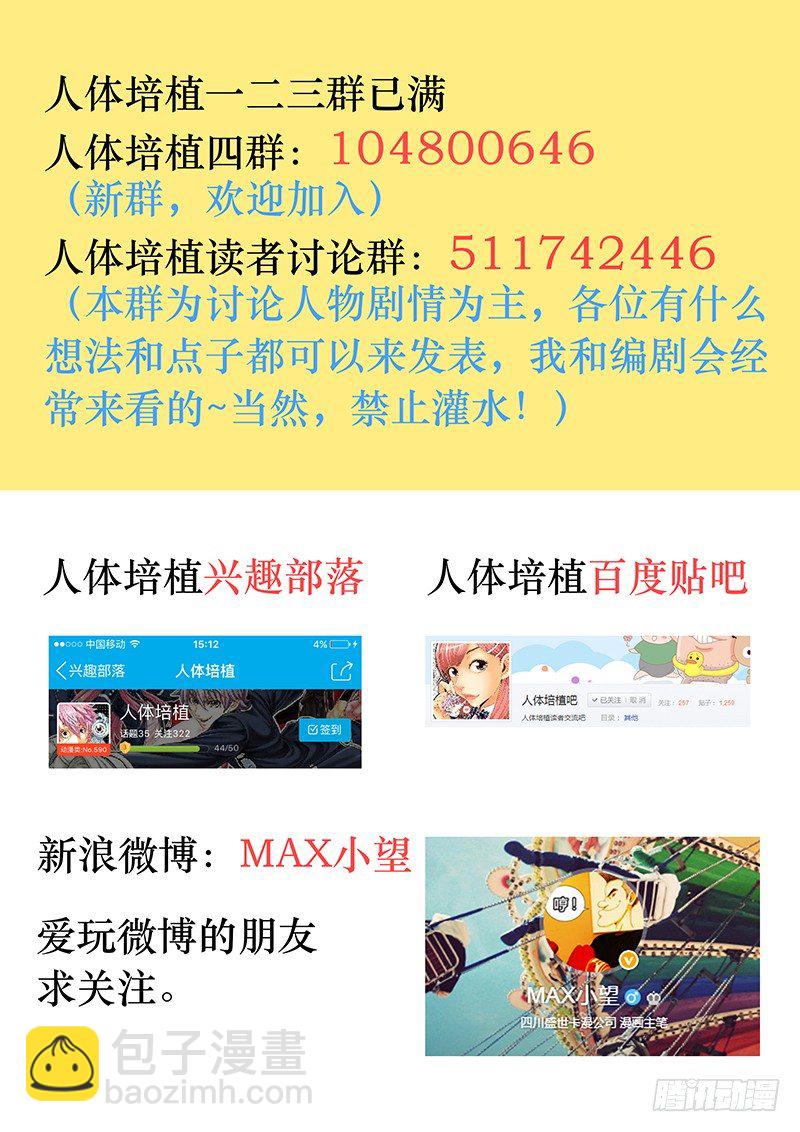 第五十五话&middot;孤注一掷-第55话