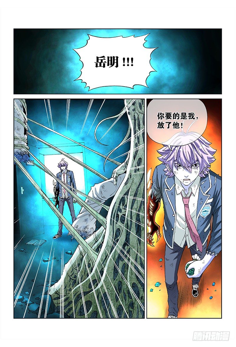 第五十五话&middot;孤注一掷-第55话