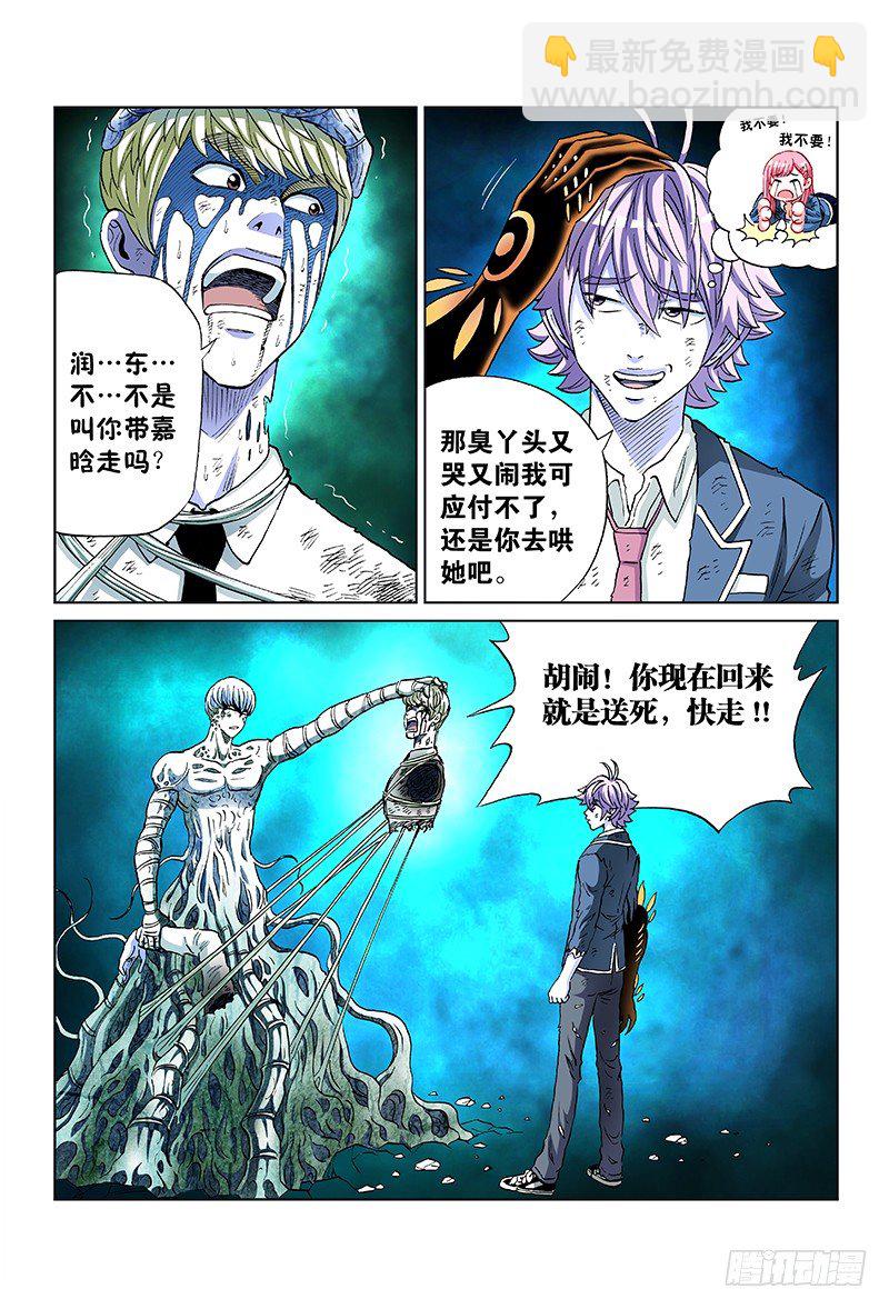 第五十五话&middot;孤注一掷-第55话
