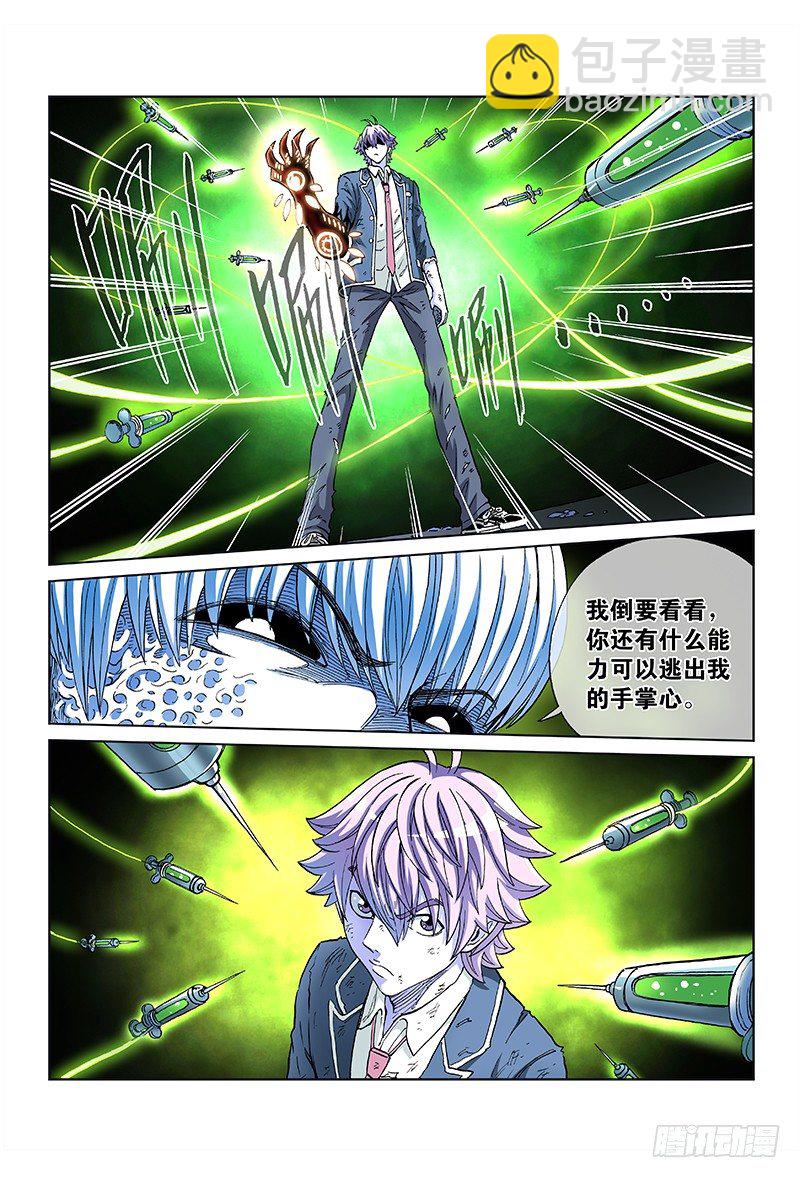 第五十五话&middot;孤注一掷-第55话