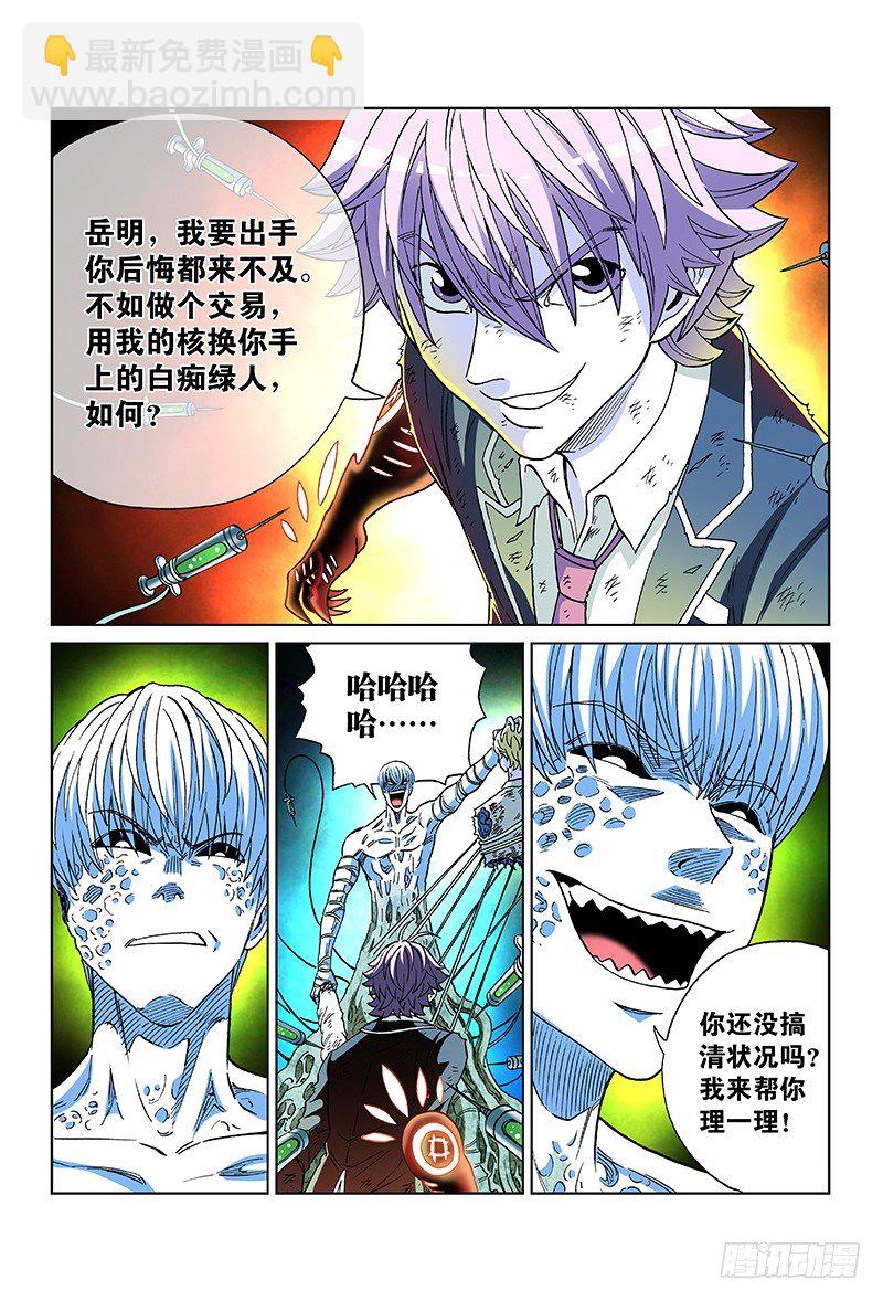 第五十五话&middot;孤注一掷-第55话