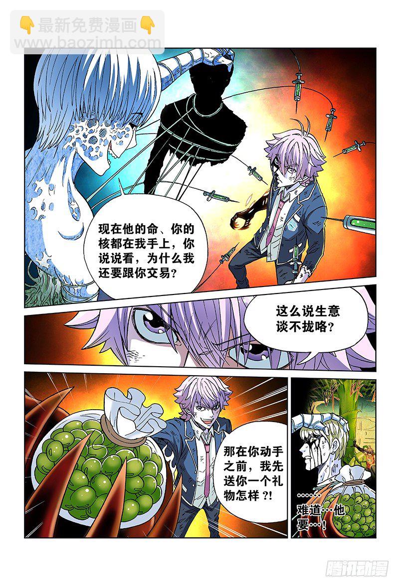 第五十五话&middot;孤注一掷-第55话