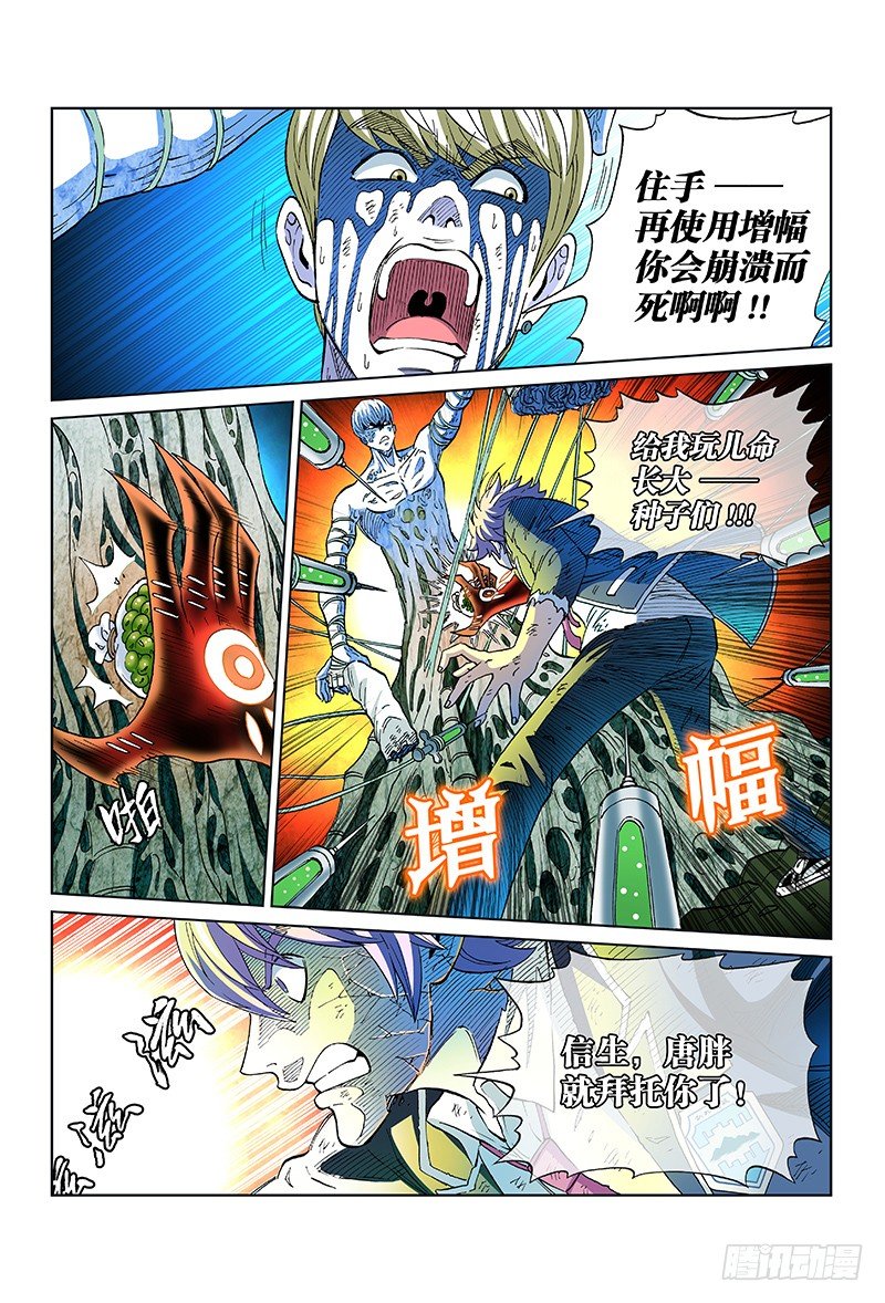 第五十五话&middot;孤注一掷-第55话