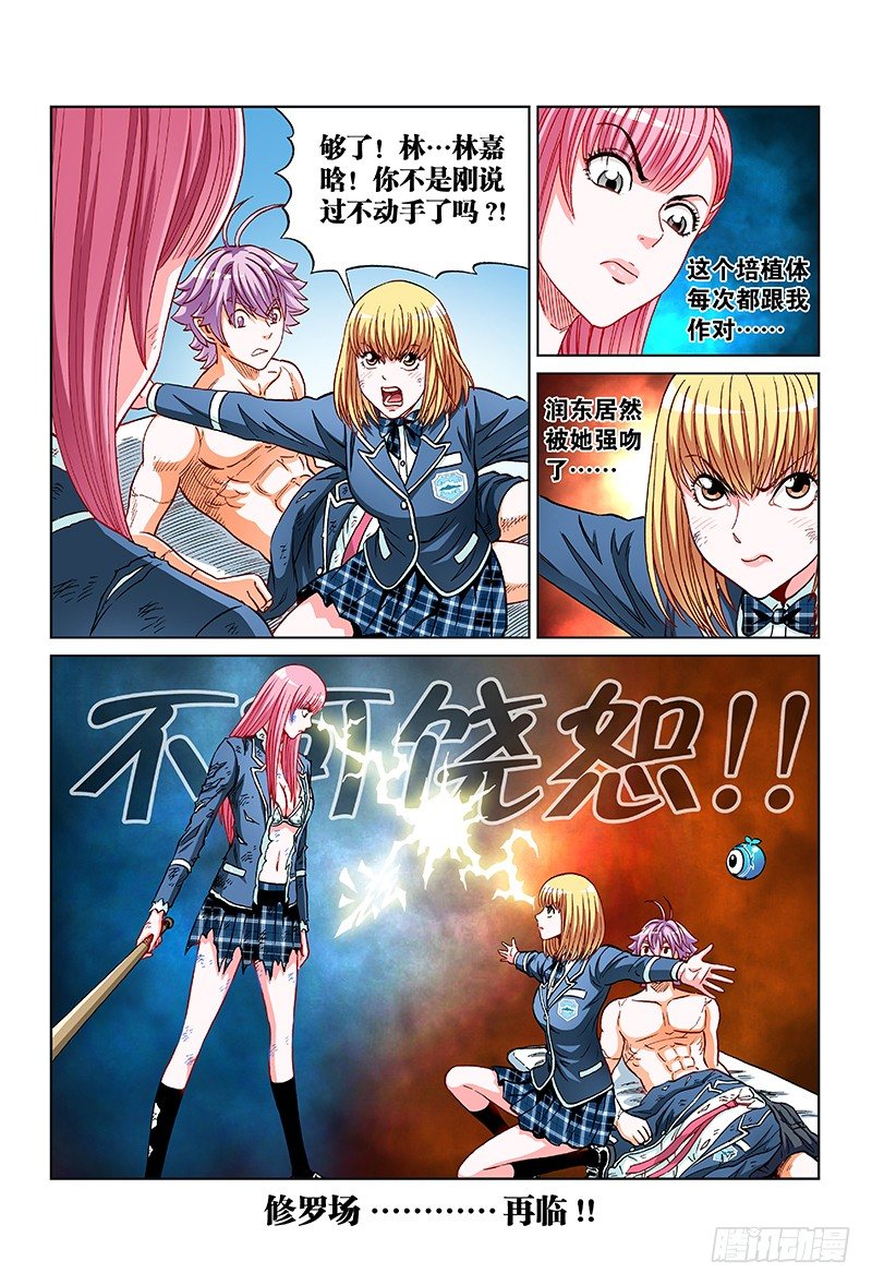 第五十七话&middot;一波未平 一波又起-第57话