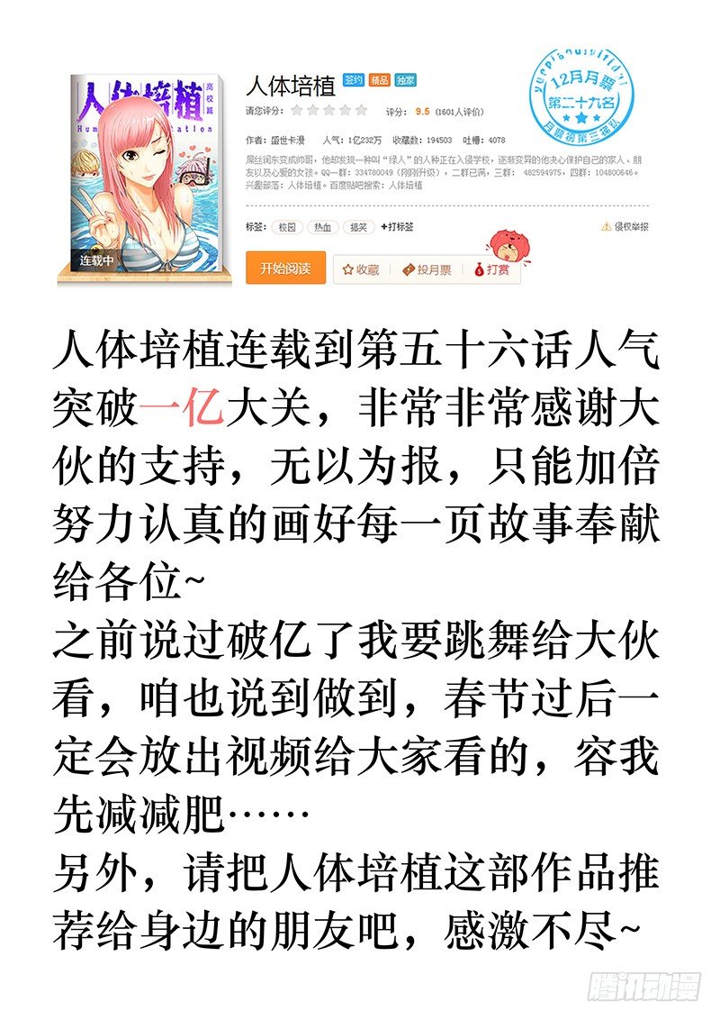 第五十七话&middot;一波未平 一波又起-第57话