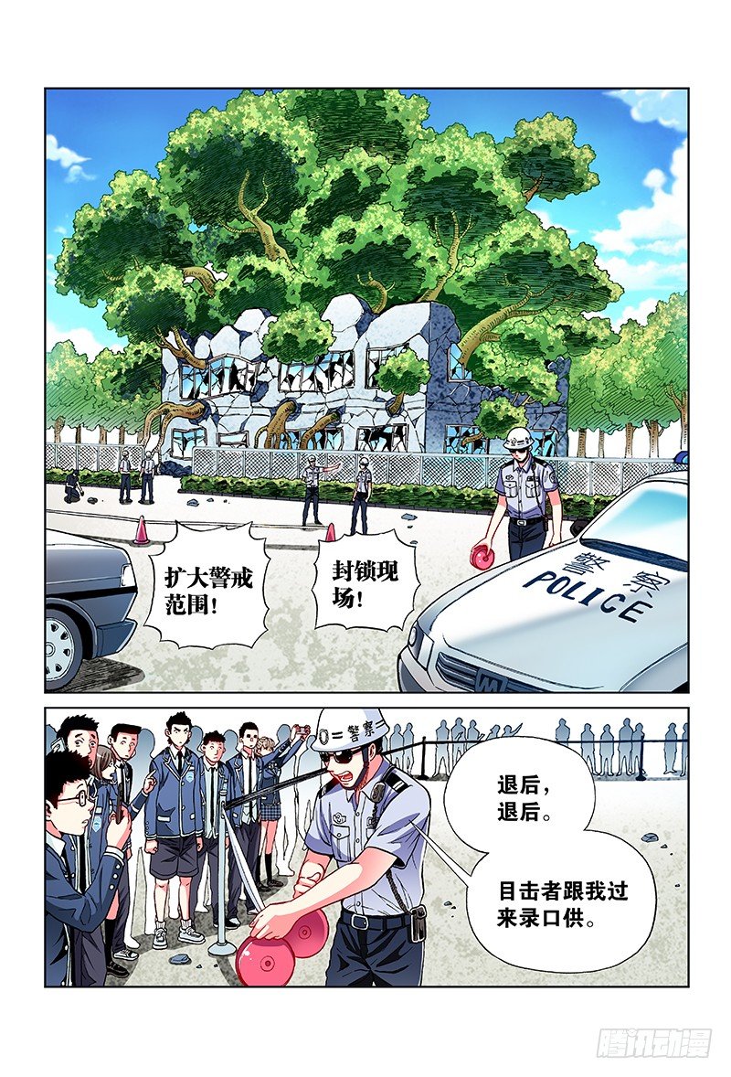 第五十七话&middot;一波未平 一波又起-第57话