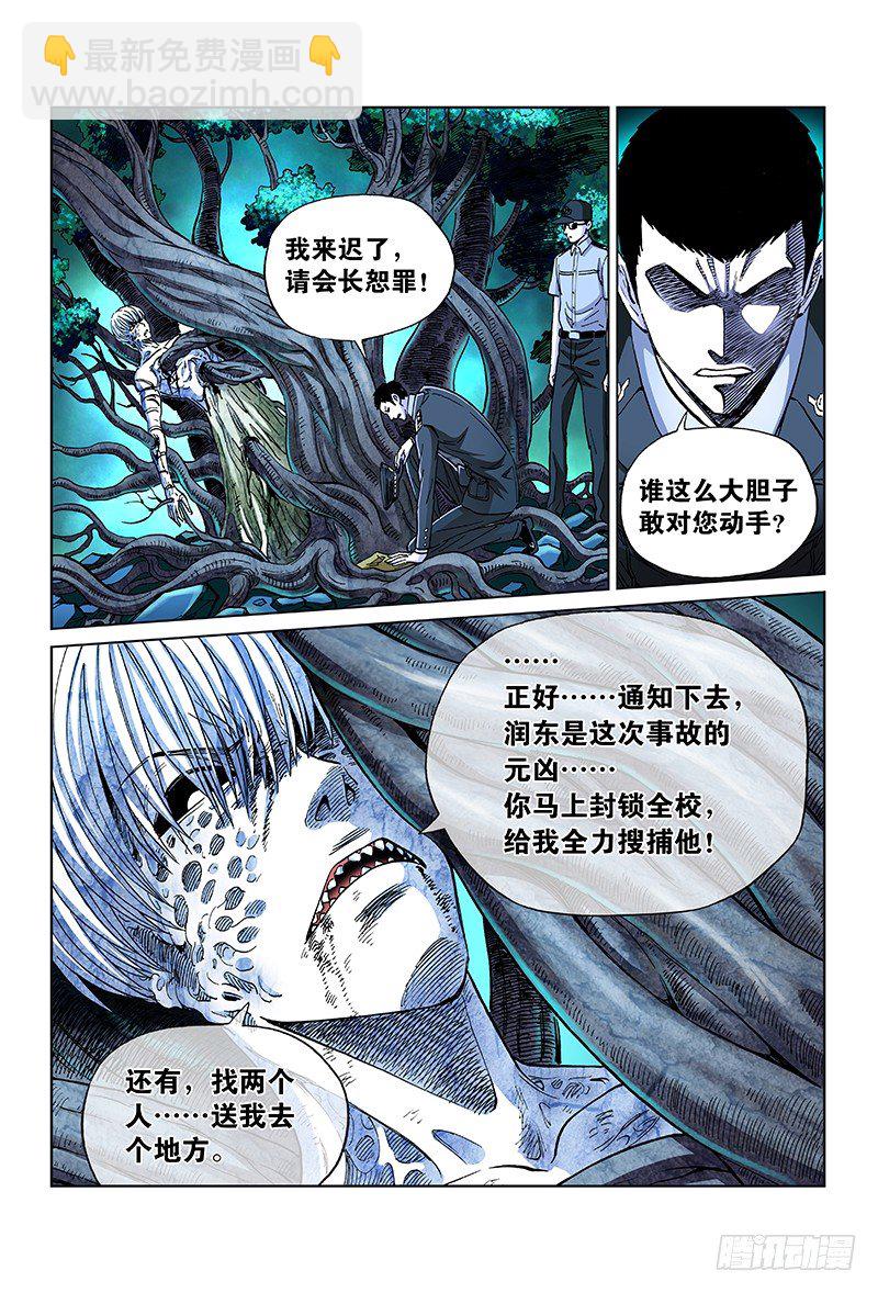 第五十七话&middot;一波未平 一波又起-第57话