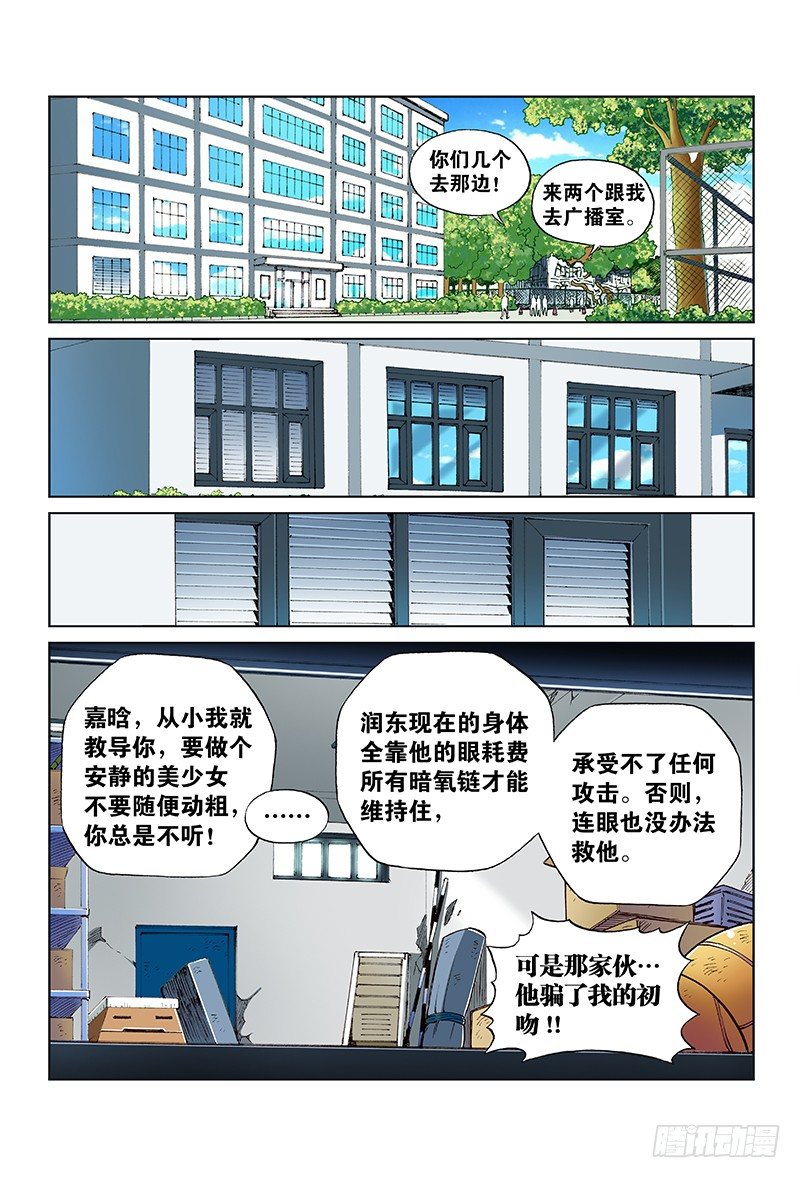 第五十七话&middot;一波未平 一波又起-第57话