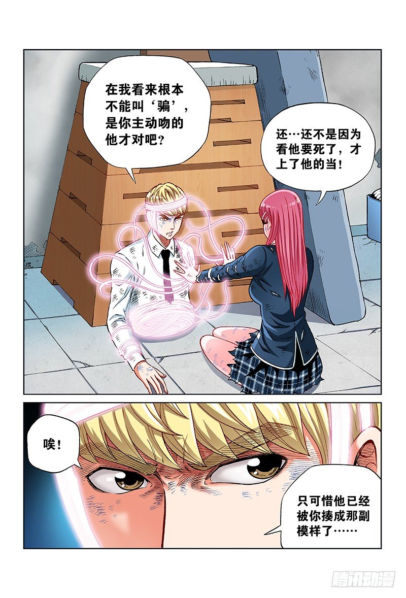第五十七话&middot;一波未平 一波又起-第57话