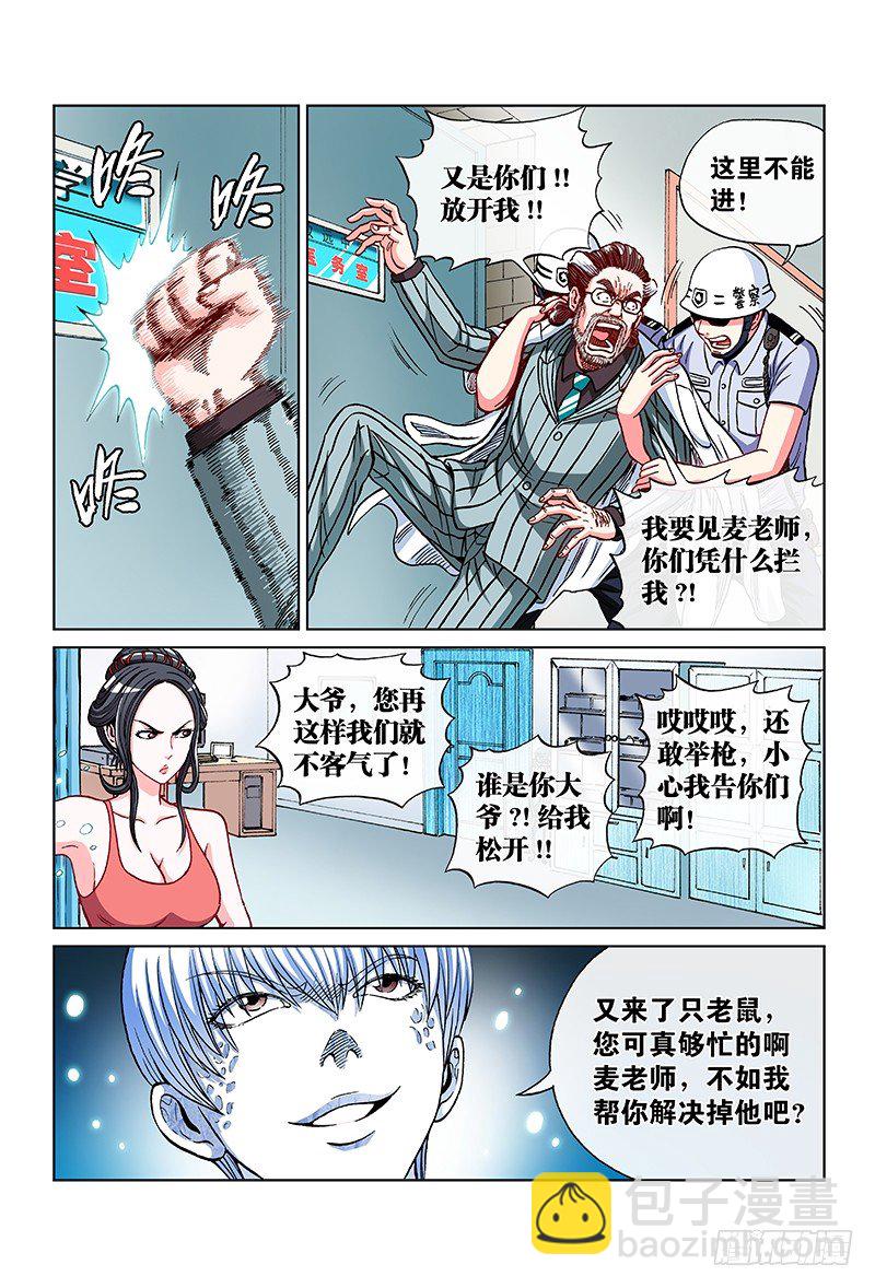 第五十九话&middot;水晶兰-第59话