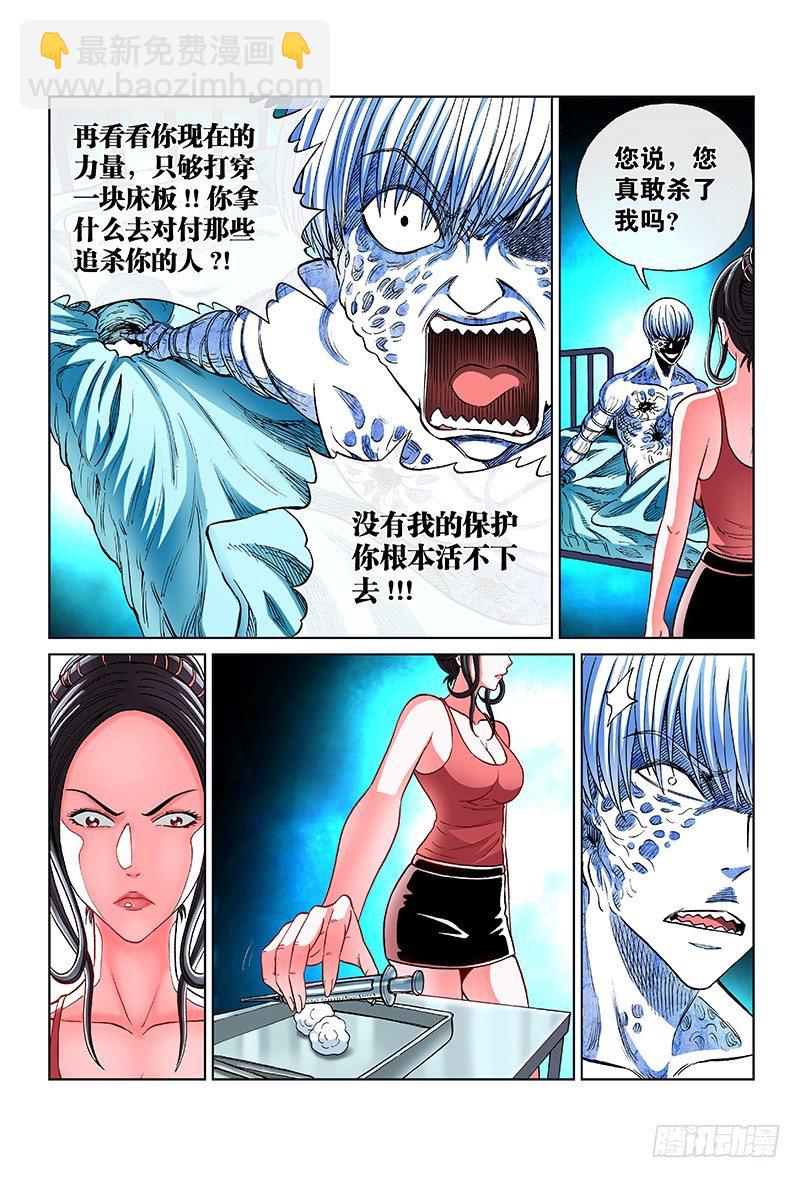 第五十九话&middot;水晶兰-第59话
