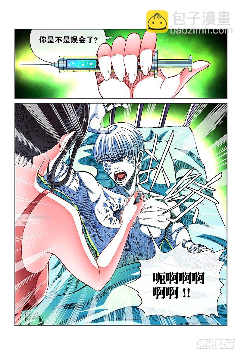 第五十九话&middot;水晶兰-第59话