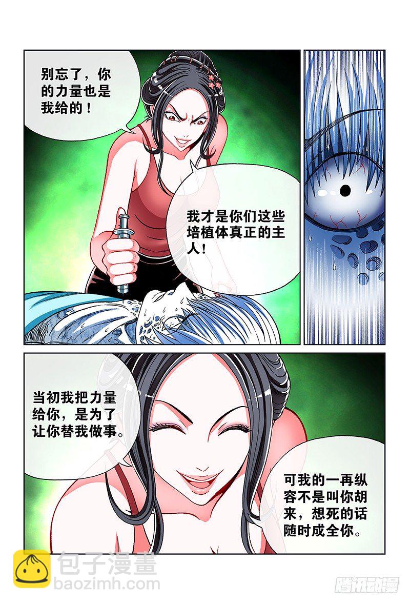 第五十九话&middot;水晶兰-第59话
