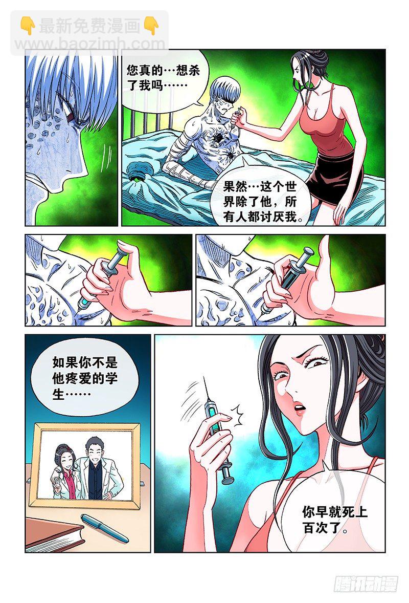第五十九话&middot;水晶兰-第59话