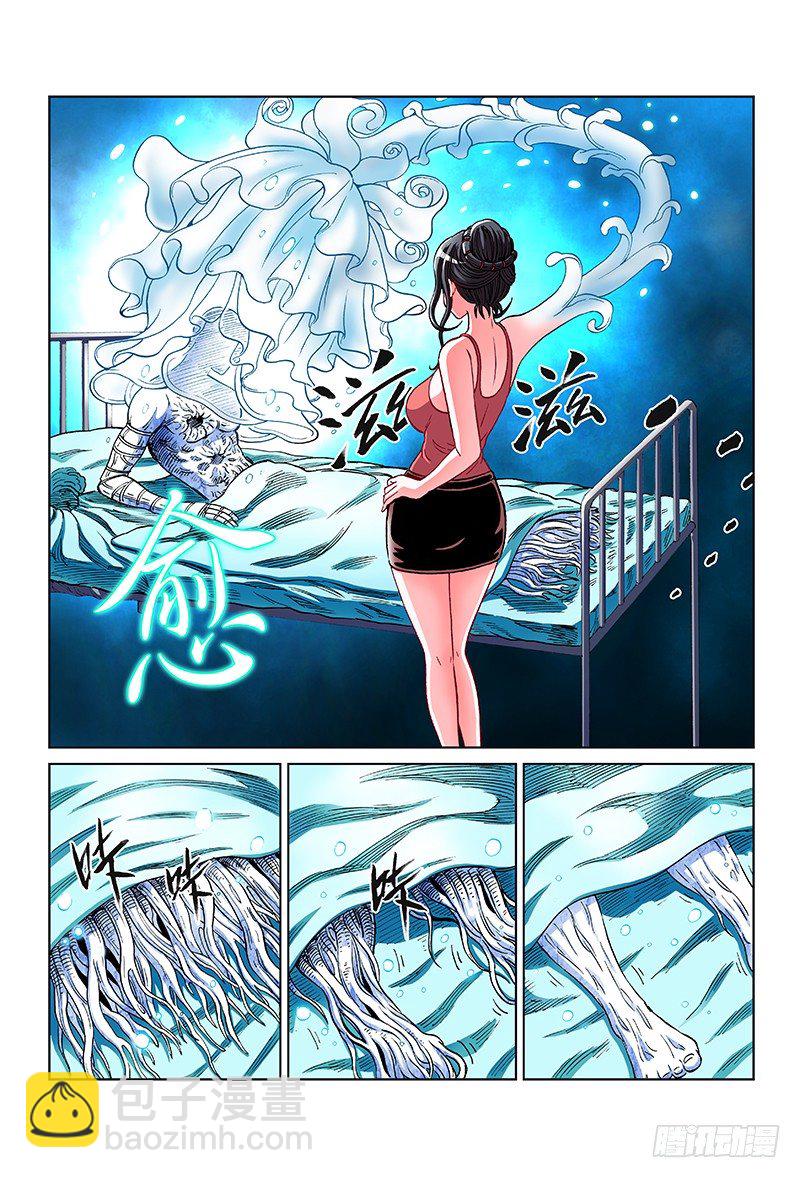 第五十九话&middot;水晶兰-第59话