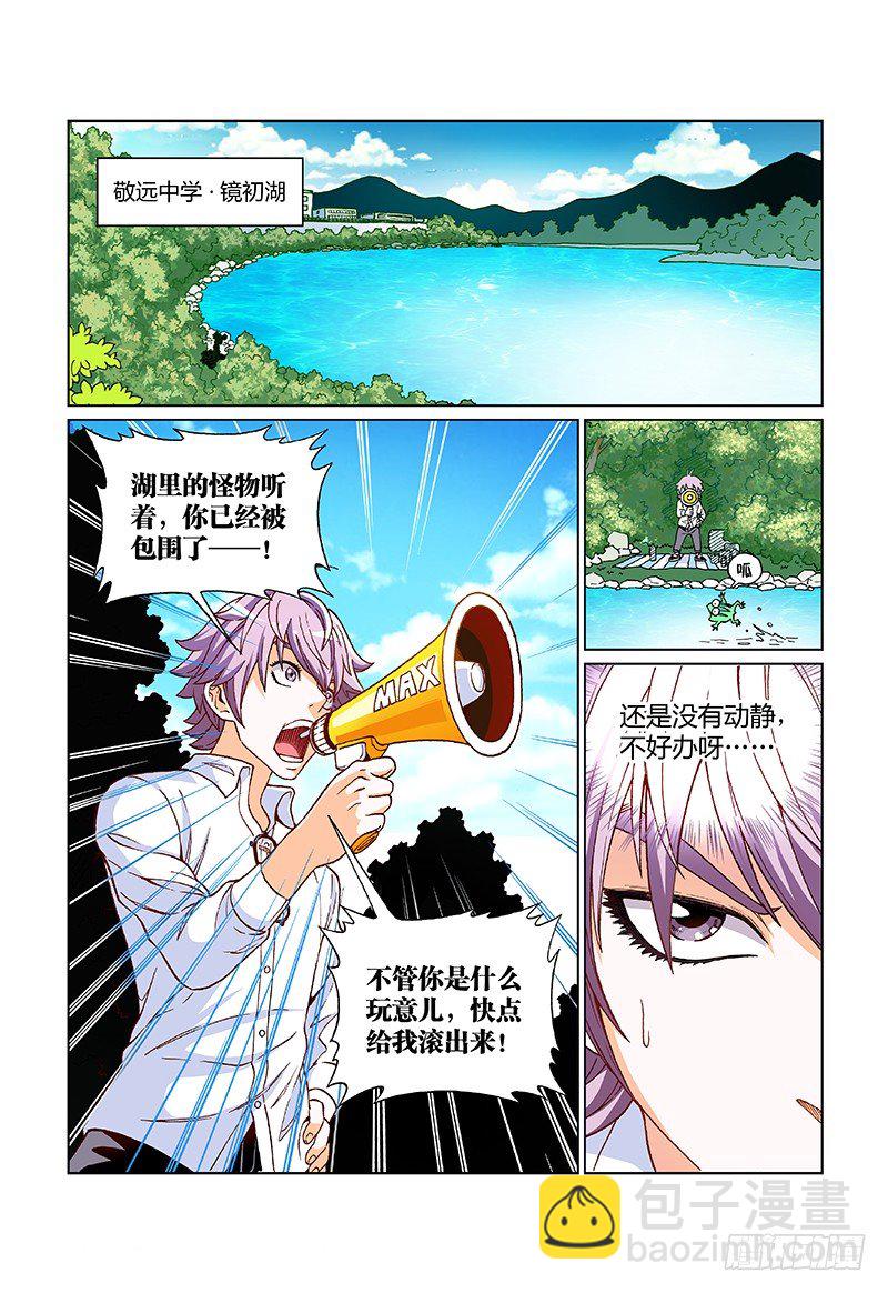 第七话&middot;曼陀罗之种-第7话