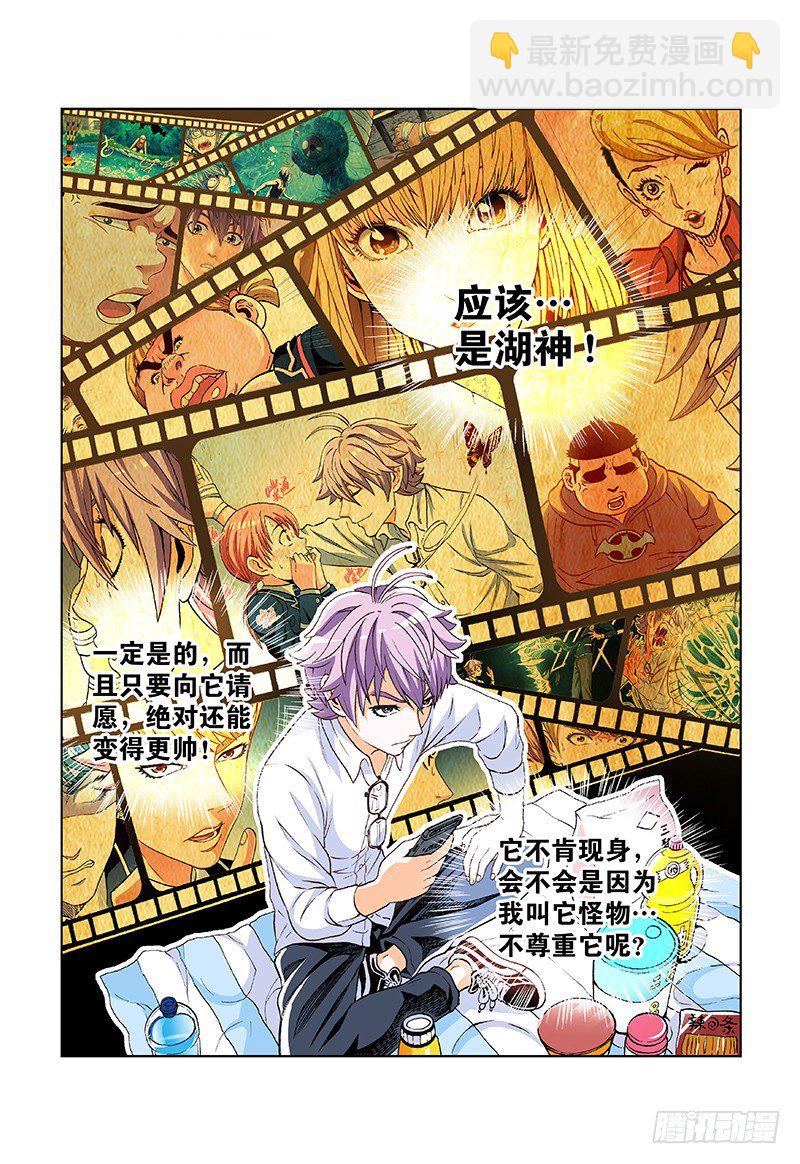第七话&middot;曼陀罗之种-第7话