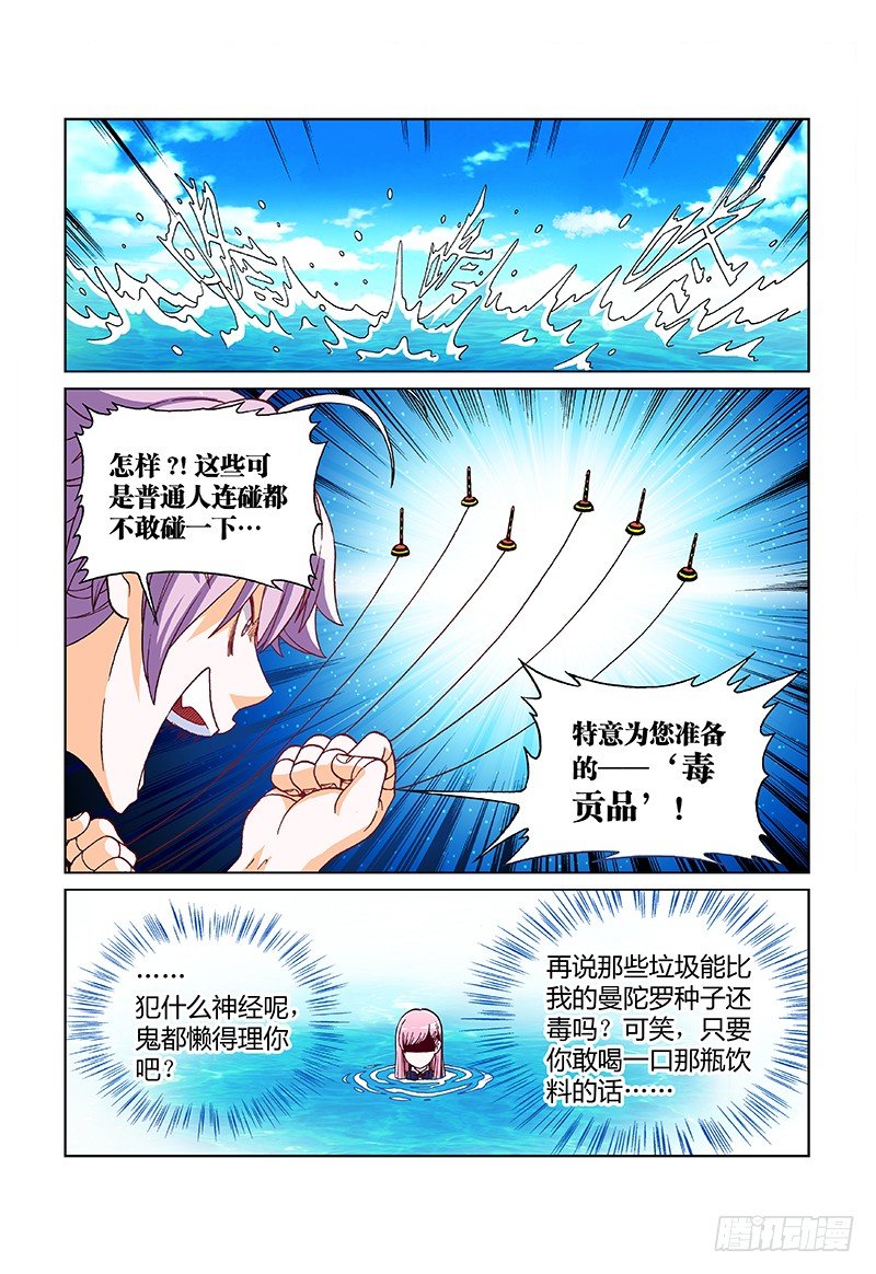 第七话&middot;曼陀罗之种-第7话