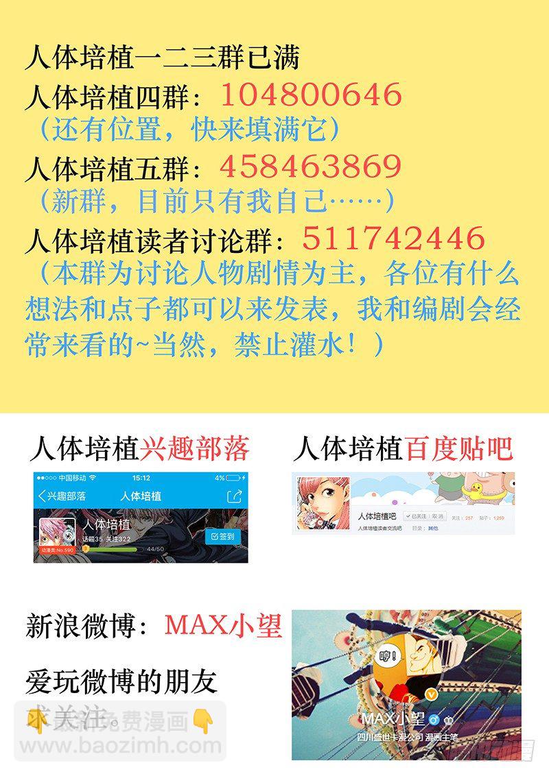 第六十一话&middot;以假乱真（下）-第61话