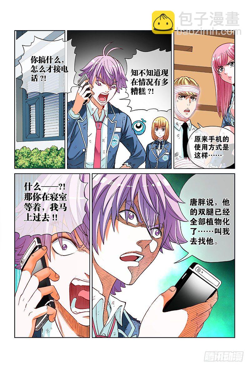 第六十一话&middot;以假乱真（下）-第61话