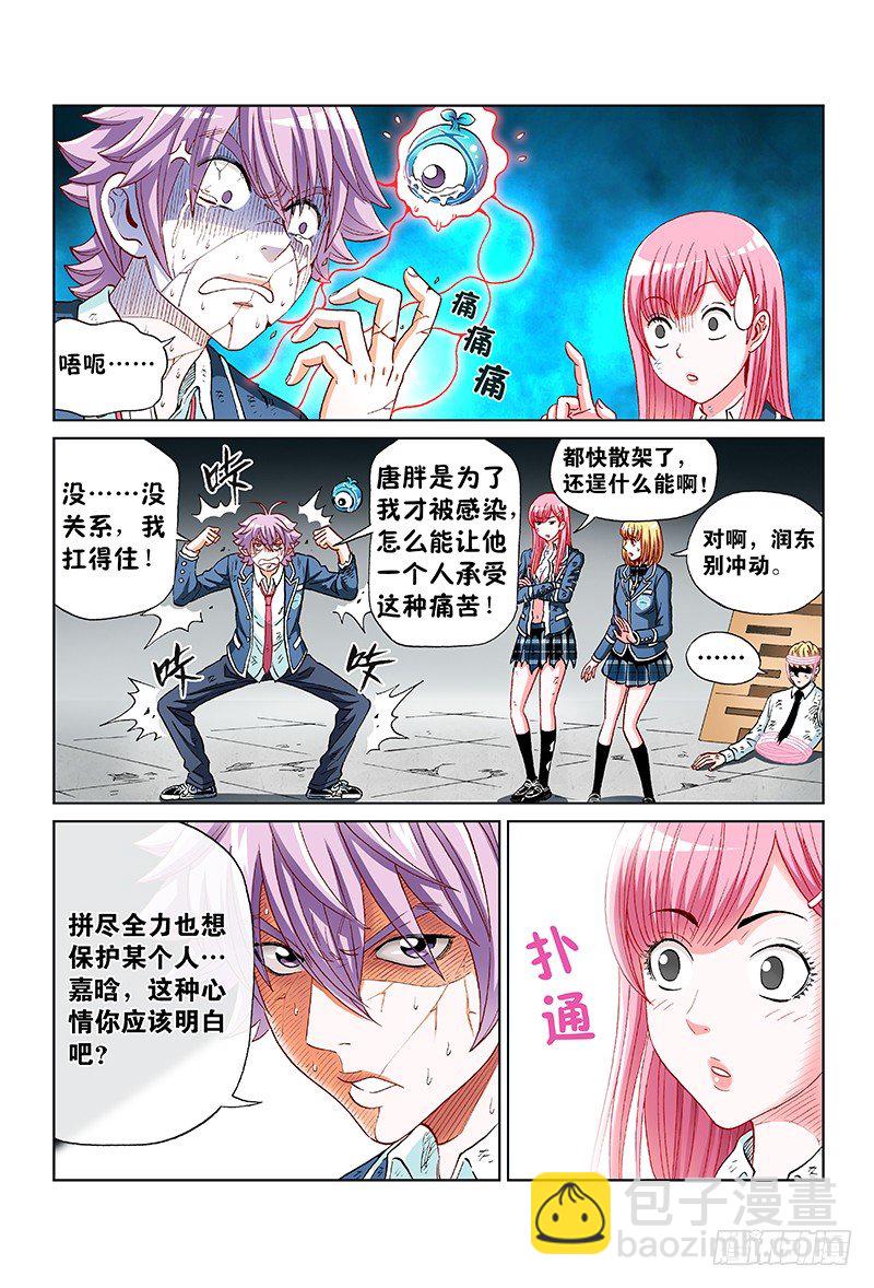 第六十一话&middot;以假乱真（下）-第61话