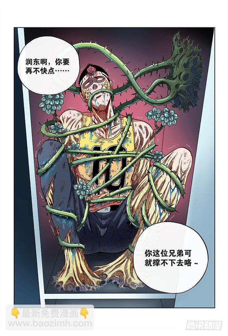 第六十三话&middot;追 捕-第63话
