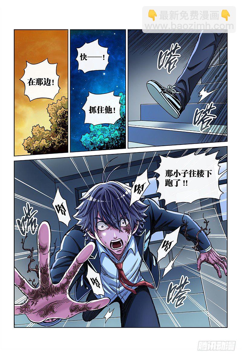 第六十三话&middot;追 捕-第63话