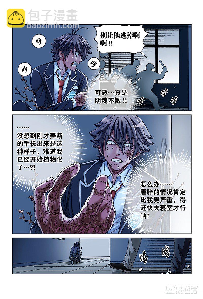 第六十三话&middot;追 捕-第63话