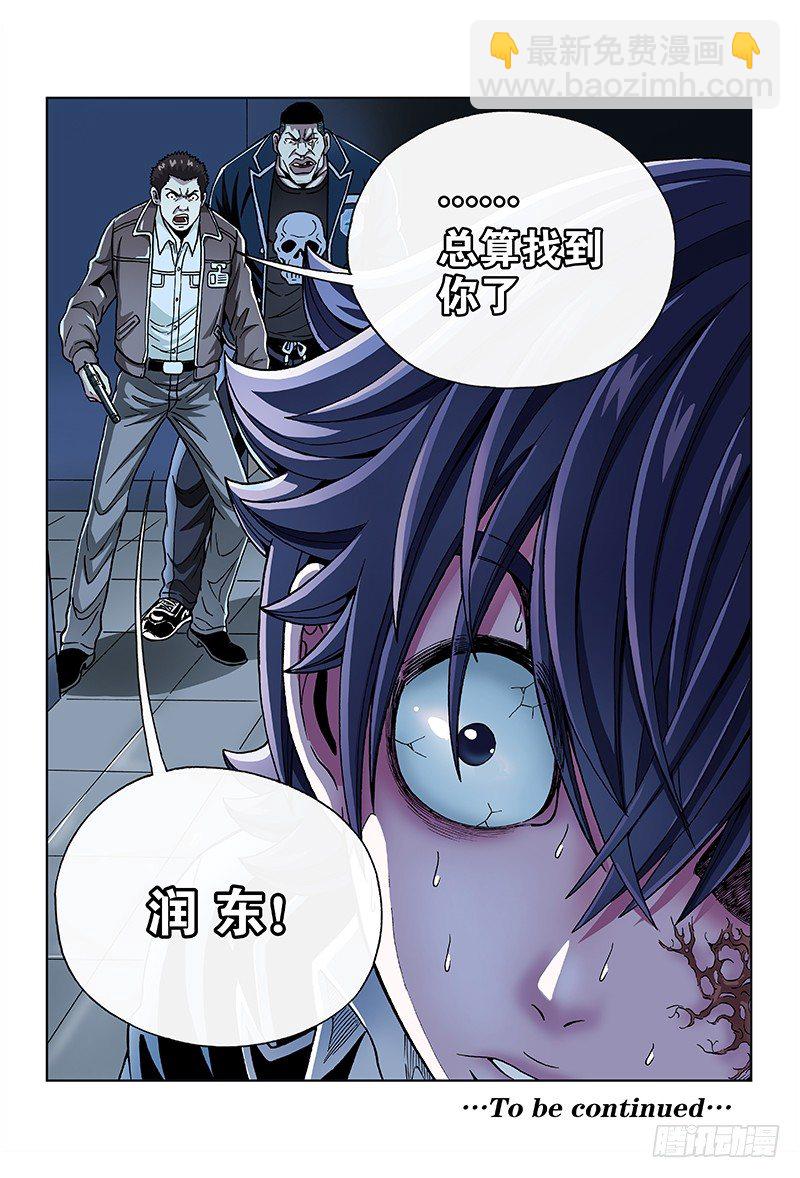 第六十三话&middot;追 捕-第63话