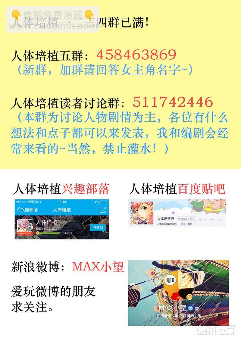 第六十三话&middot;追 捕-第63话