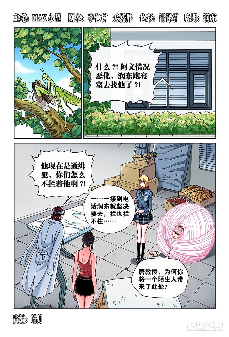 第六十三话&middot;追 捕-第63话