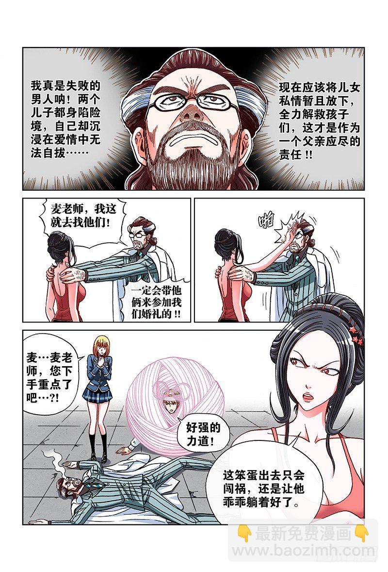 第六十三话&middot;追 捕-第63话
